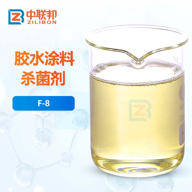 胶水涂料杀菌剂