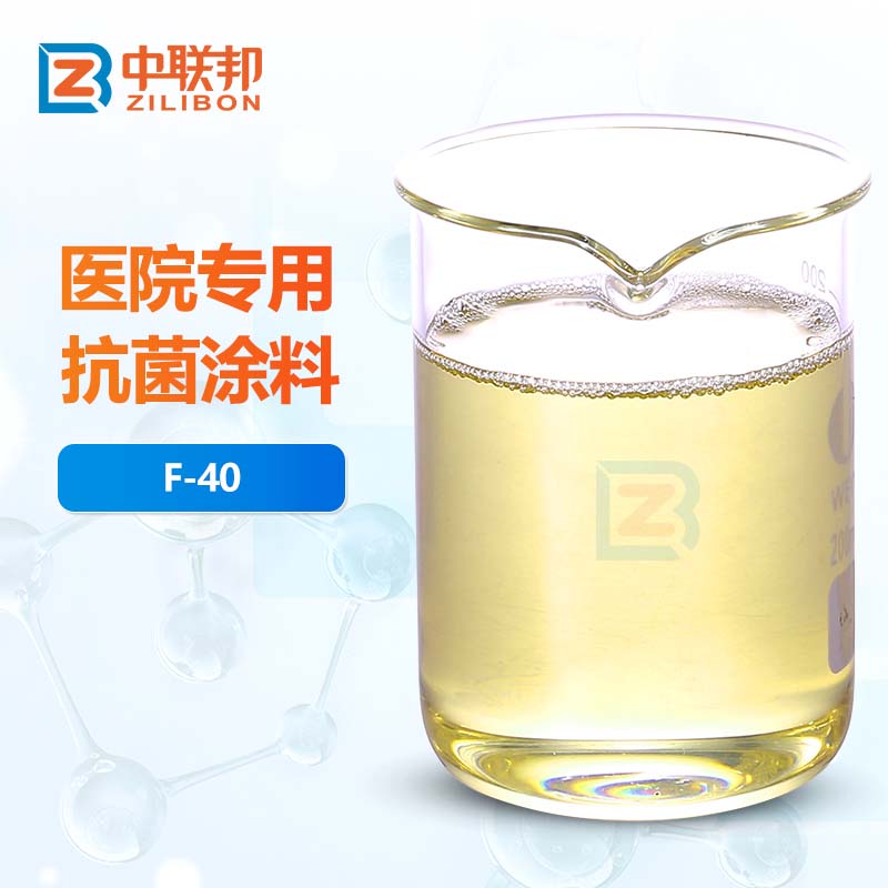 医院专用抗菌涂料