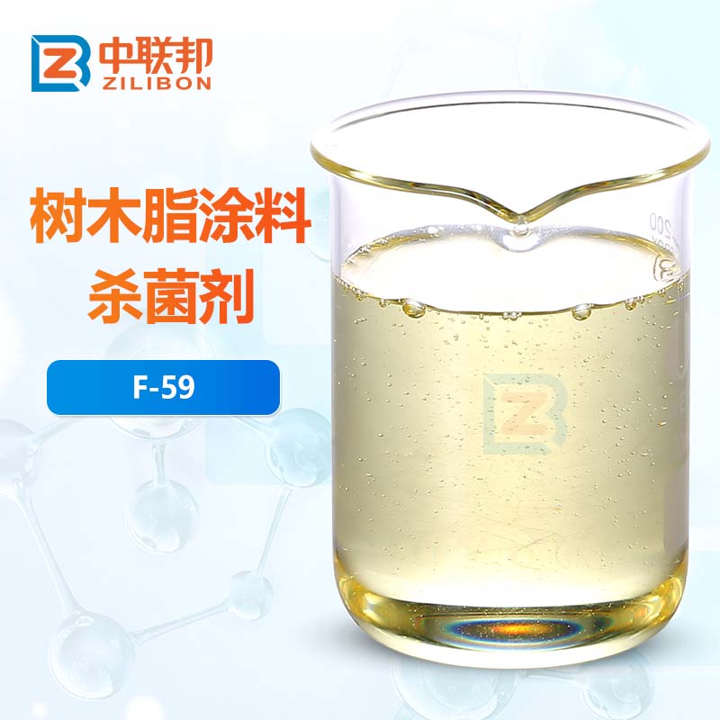 树木脂涂料杀菌剂
