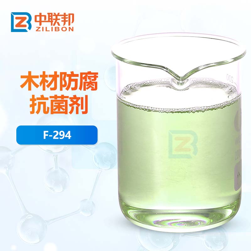 木材防腐抗菌剂