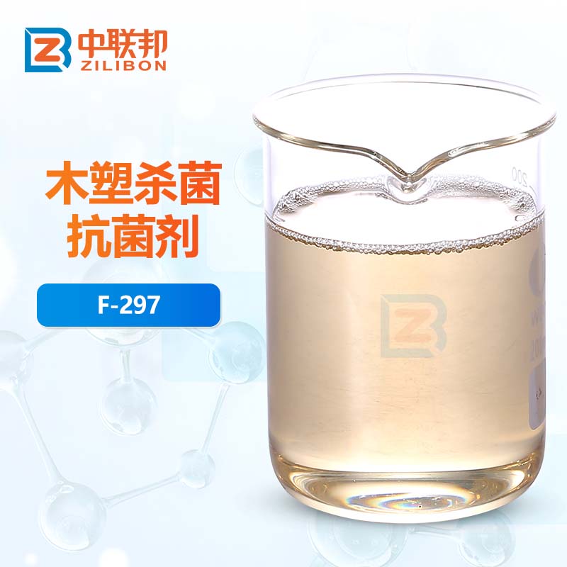 木塑杀菌抗菌剂