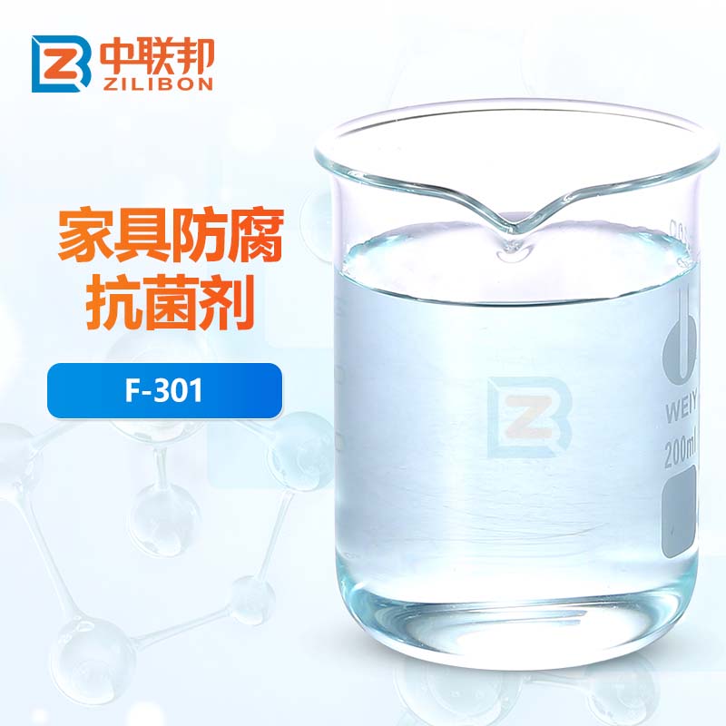 家具防腐抗菌剂