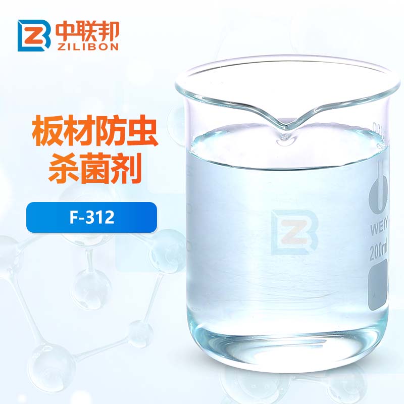 板材防虫杀菌剂