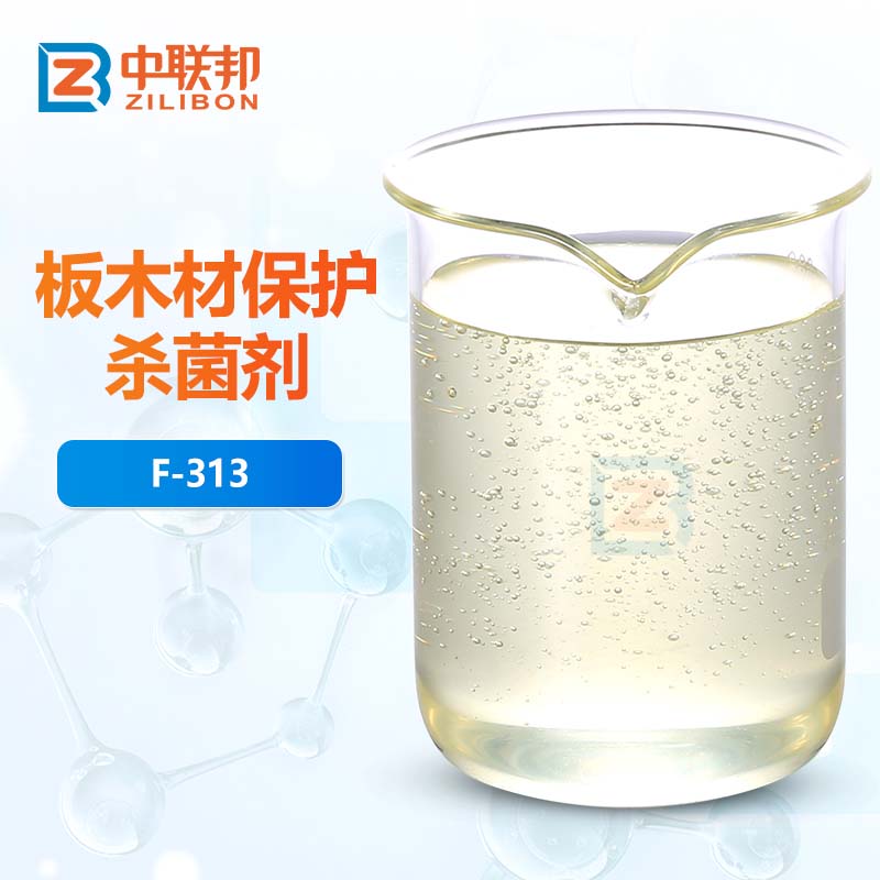 木材保护杀菌剂