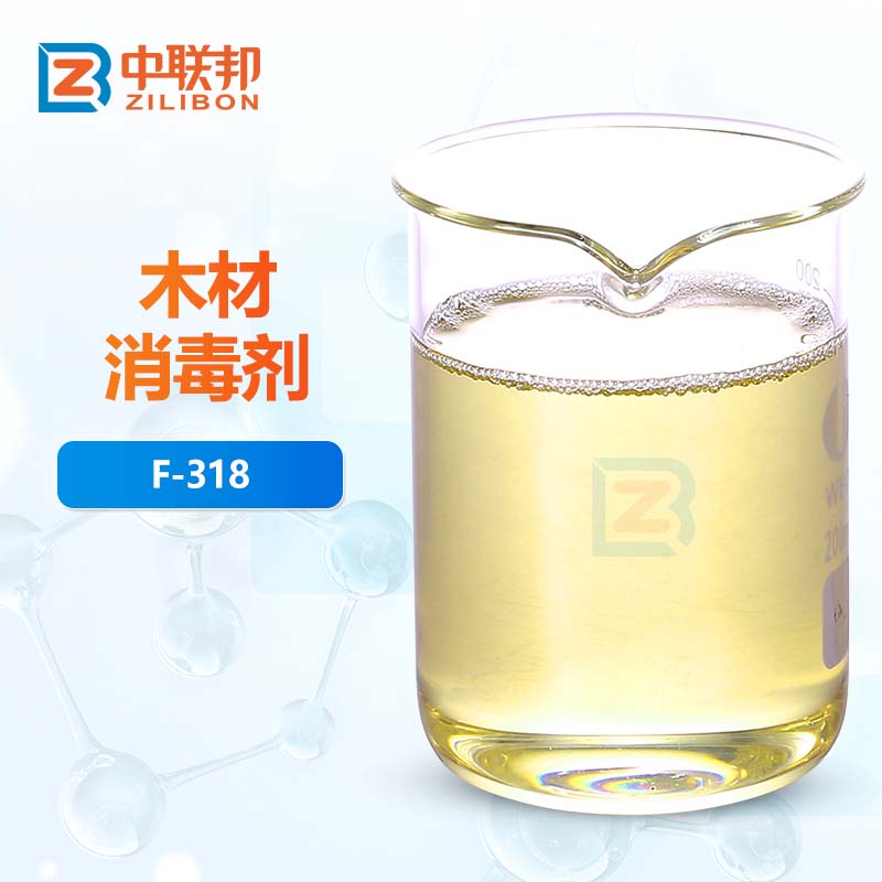木材消毒剂