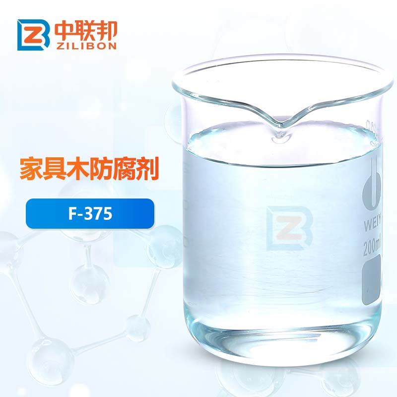 家具木防腐剂
