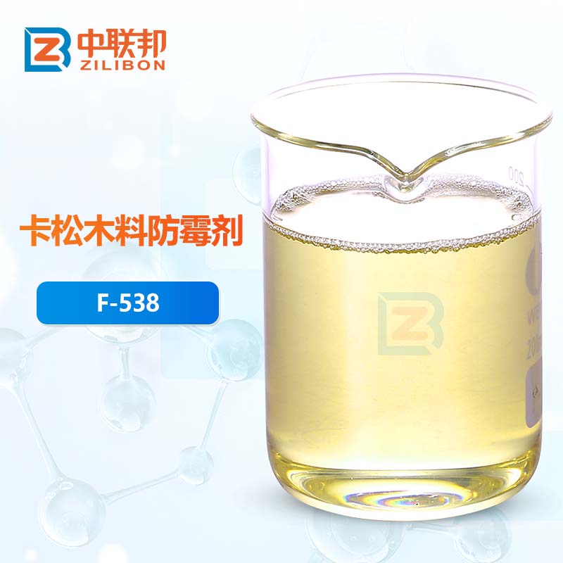 卡松木料防霉剂