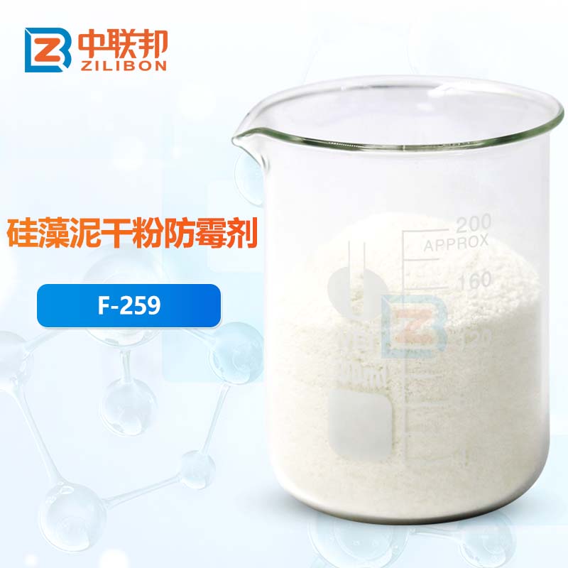 硅藻泥干粉防霉剂