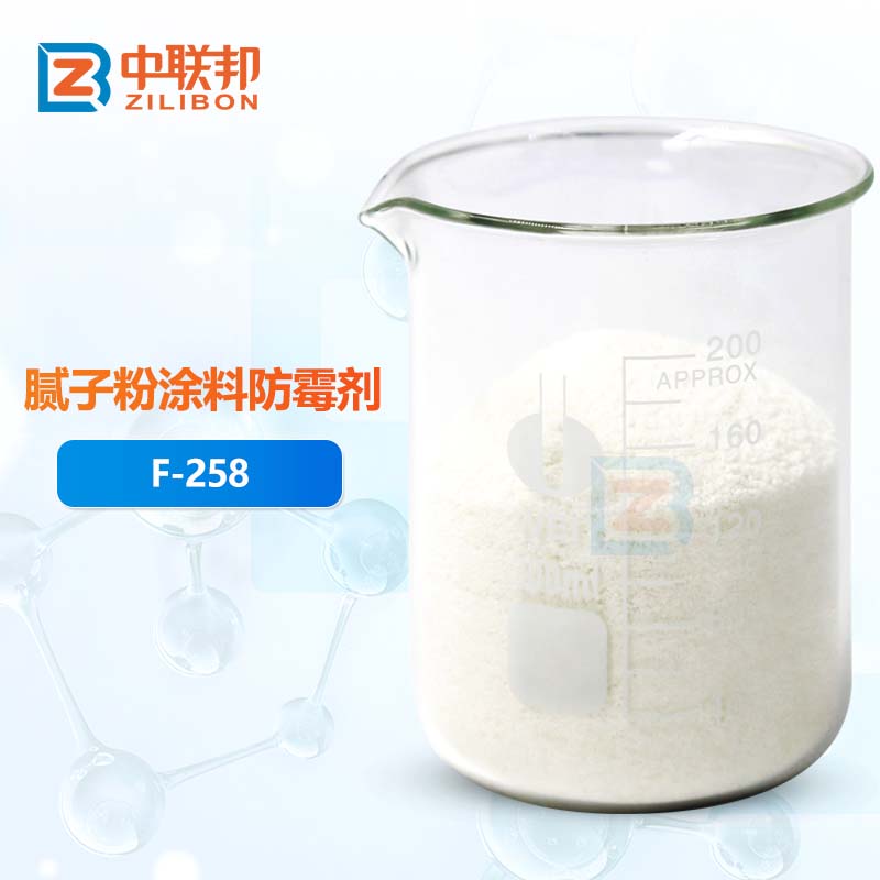 腻子粉涂料防霉剂