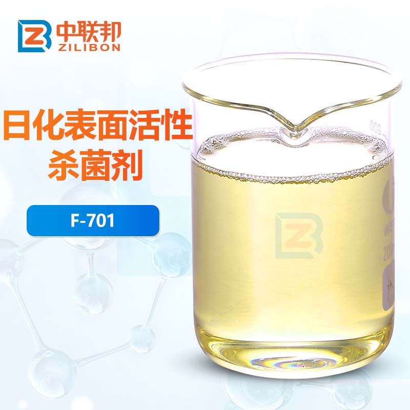 日化表面活性杀菌剂