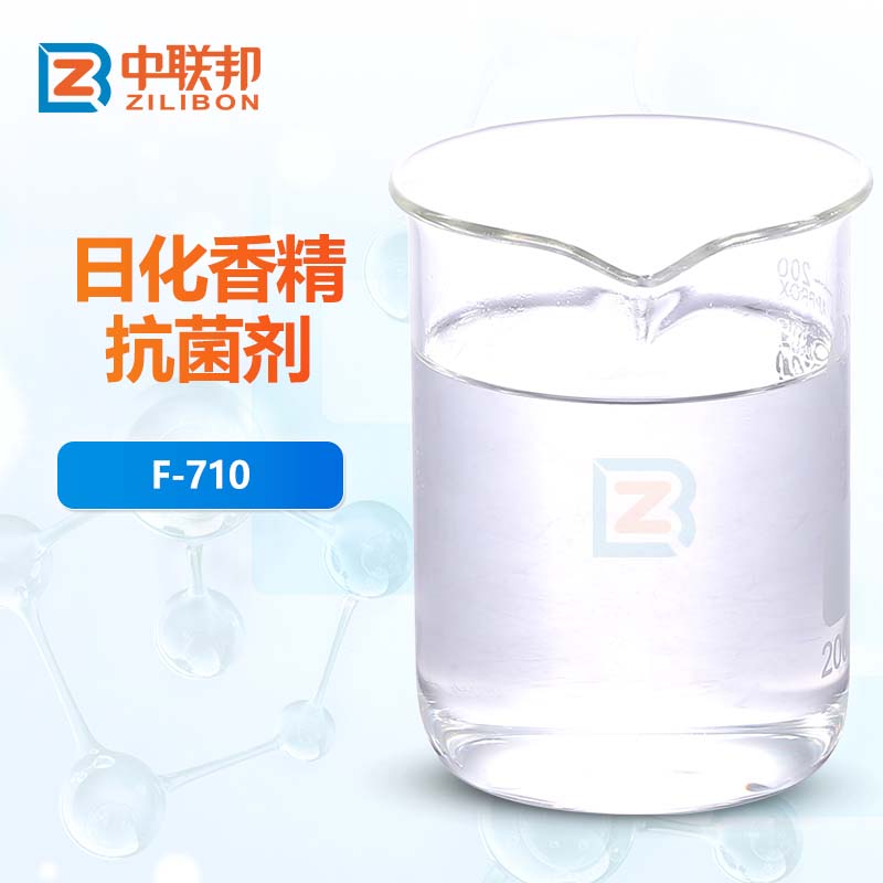 日化香精抗菌剂