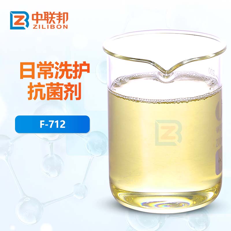 日常洗护抗菌剂