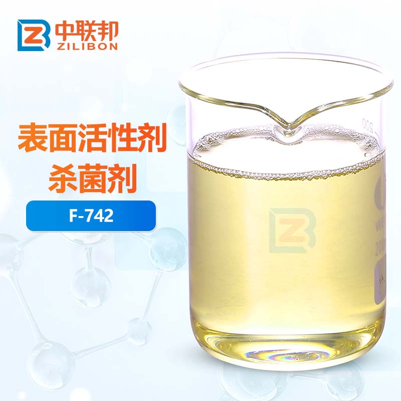 表面活性剂杀菌剂