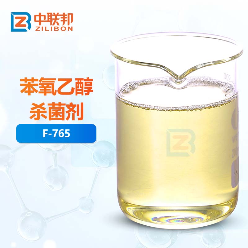 苯氧乙醇杀菌剂