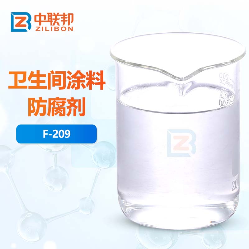 卫生间涂料防腐剂