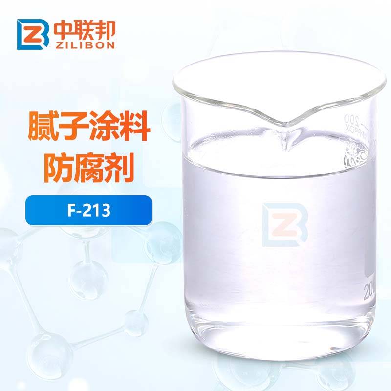 腻子涂料防腐剂