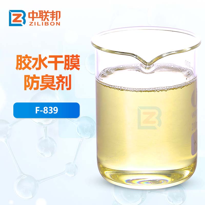 胶水干膜杀菌剂