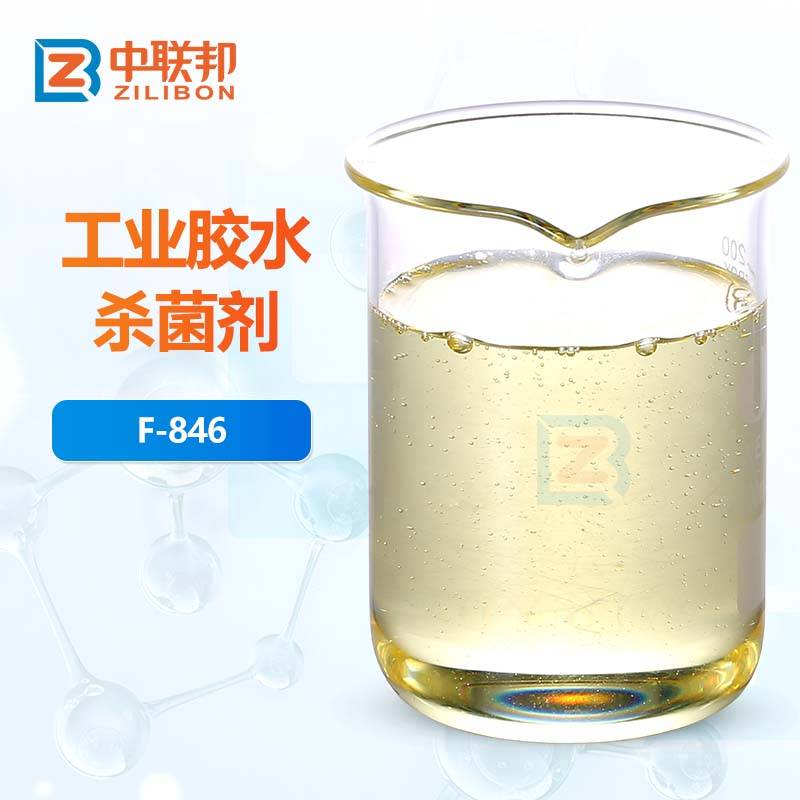 工业胶水杀菌剂