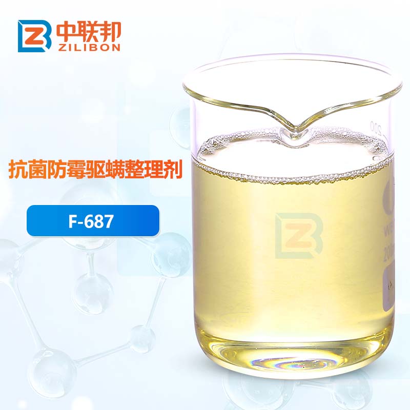 抗菌防霉驱螨整理剂