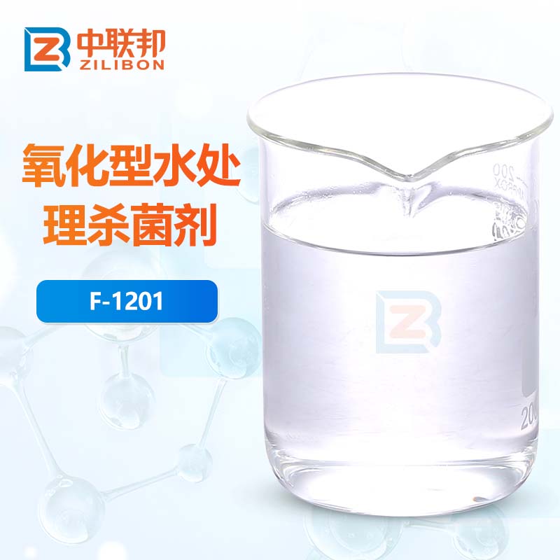 氧化型水处理杀菌剂