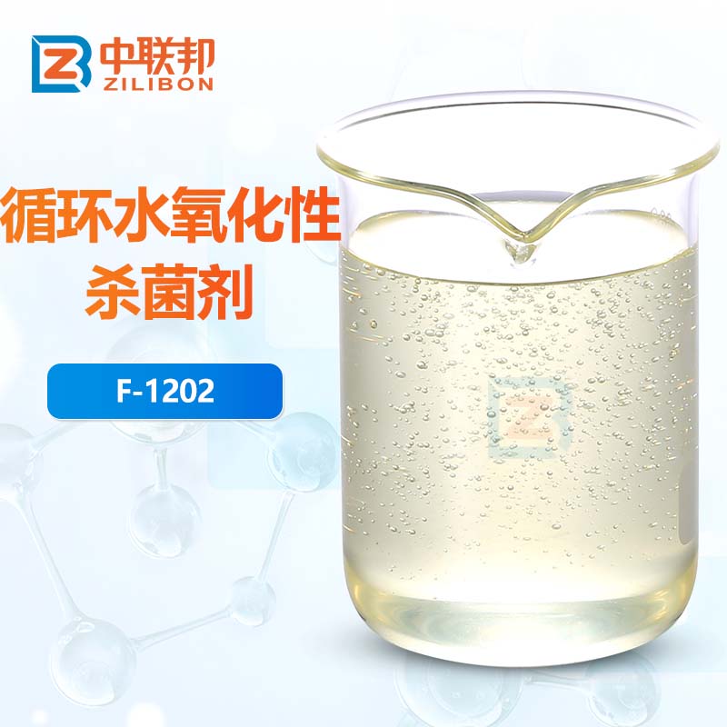 循环水氧化性杀菌剂