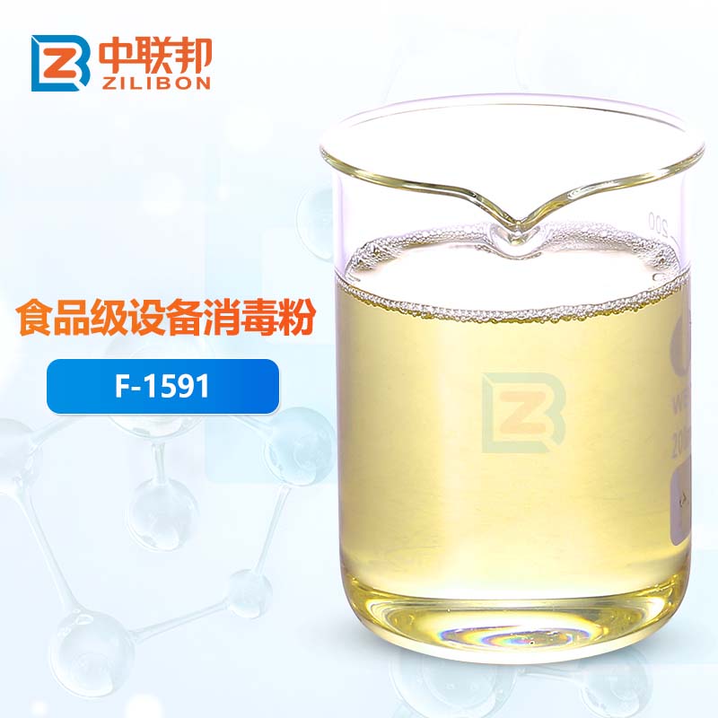 食品级设备消毒粉