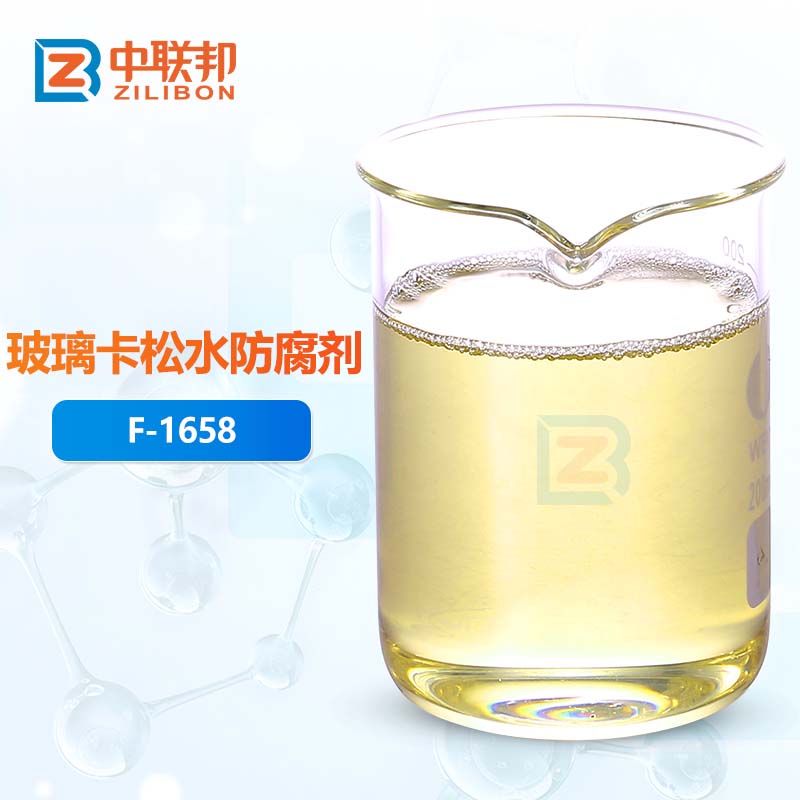 玻璃卡松水防腐剂