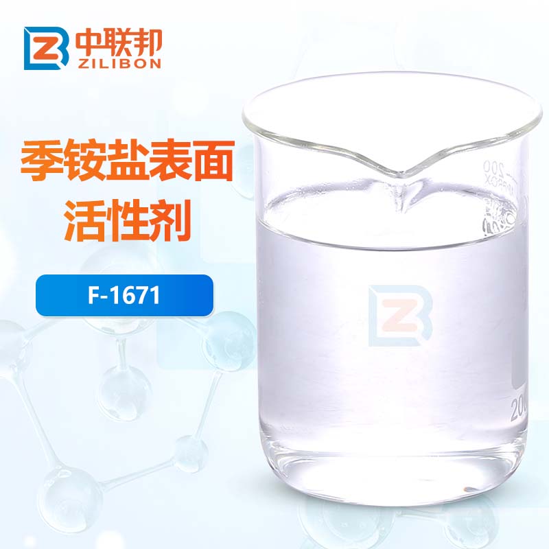 季铵盐表面活性剂