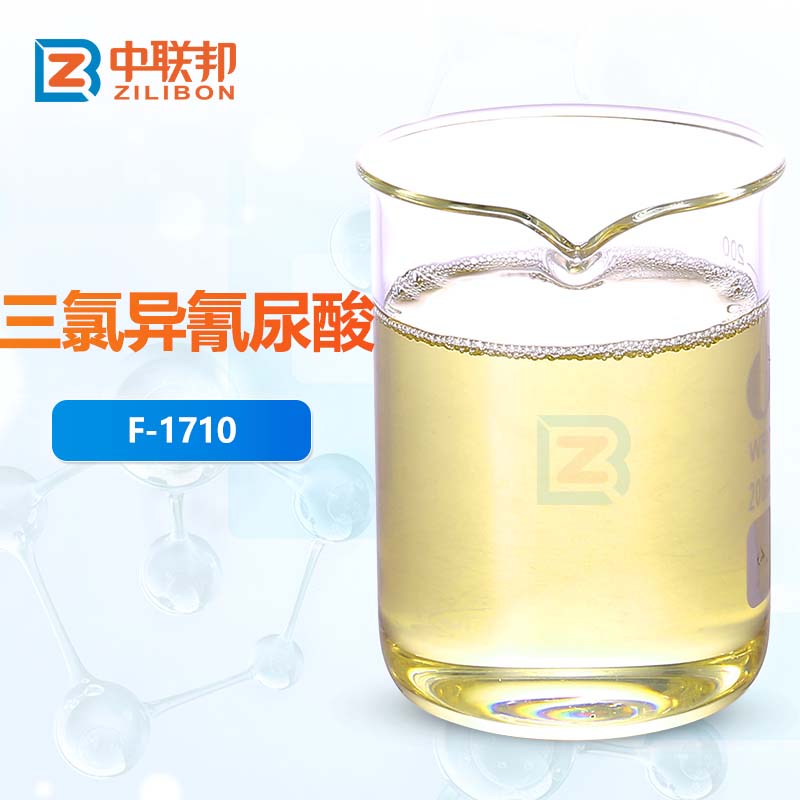 三氯异氰尿酸