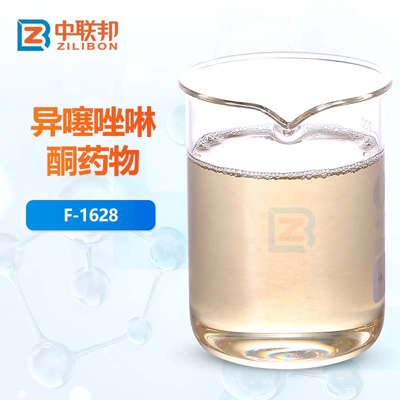 异噻唑啉酮药物