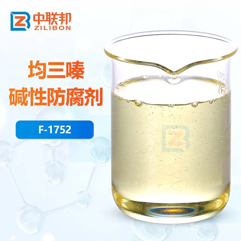 均三嗪碱性防腐剂